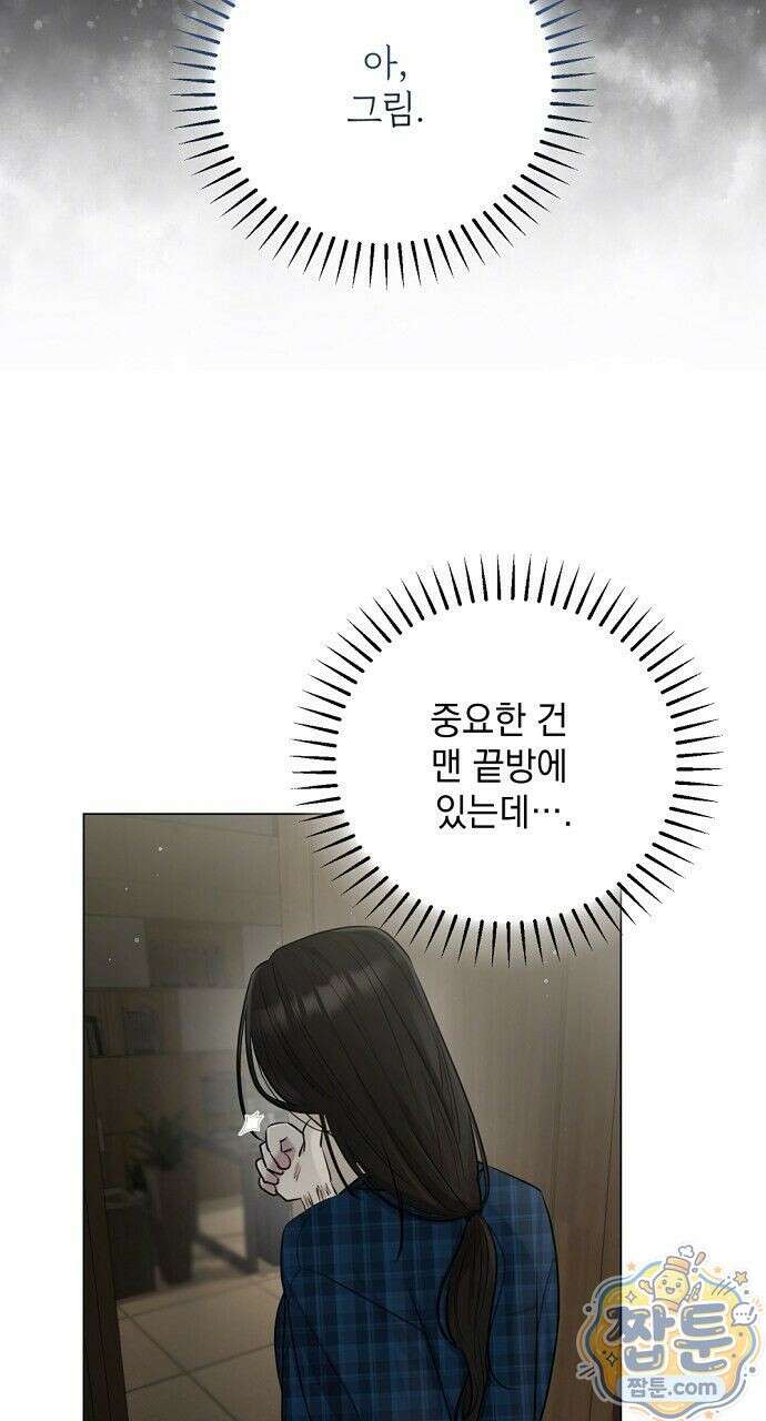 나쁜 꿈 2화 20