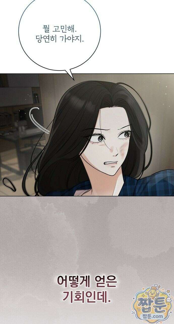 나쁜 꿈 2화 22
