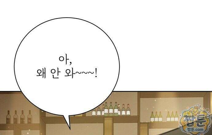 나쁜 꿈 6화 3