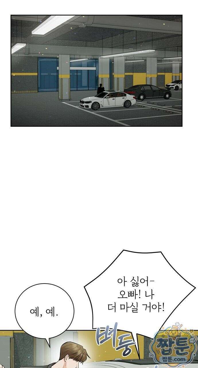 나쁜 꿈 6화 8