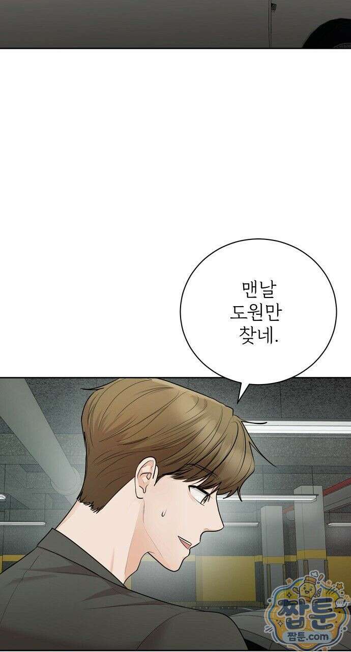 나쁜 꿈 6화 10