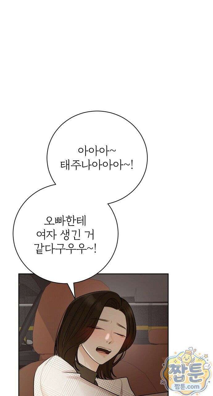 나쁜 꿈 6화 11