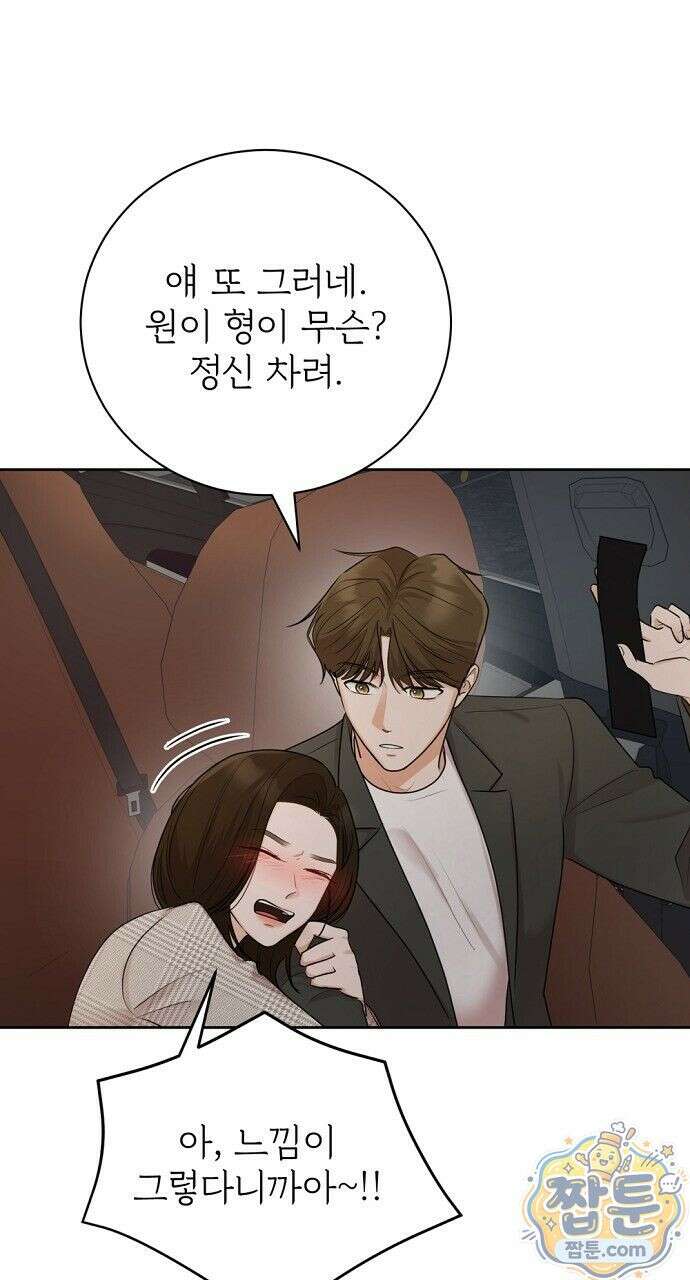 나쁜 꿈 6화 13