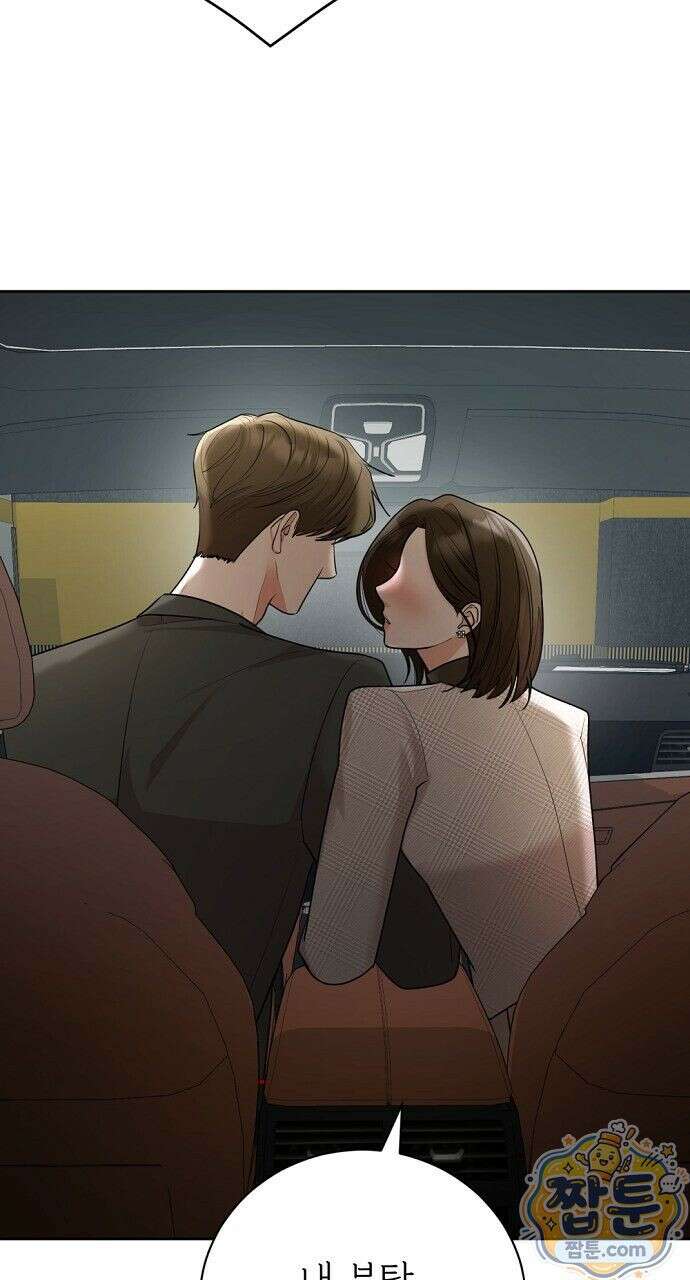 나쁜 꿈 6화 14