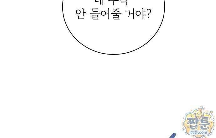 나쁜 꿈 6화 15