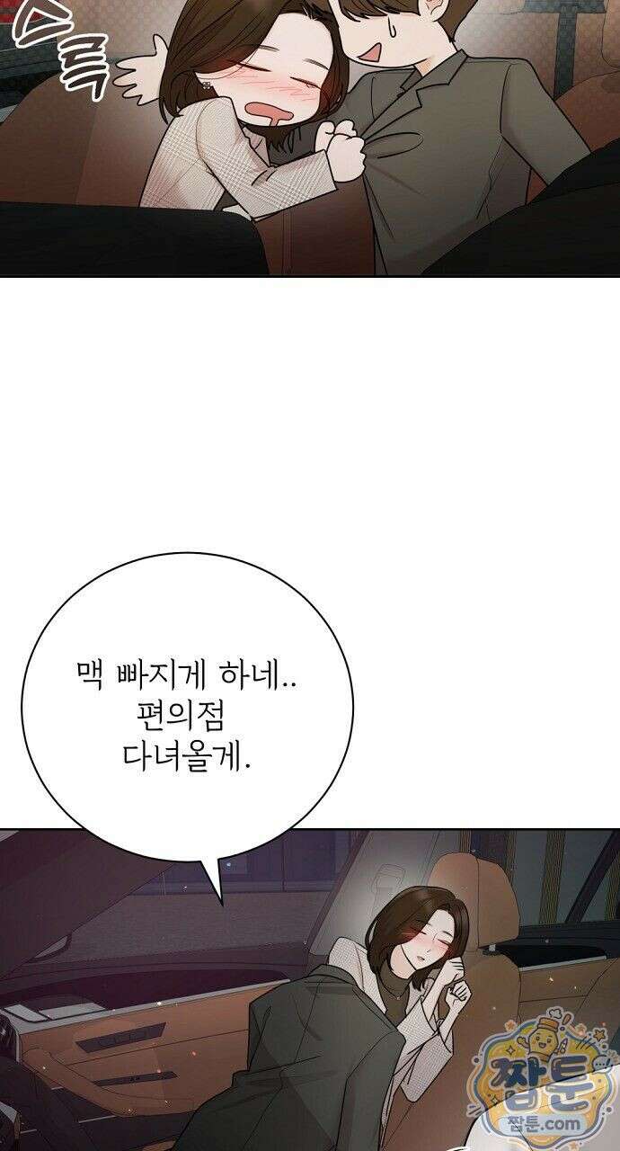 나쁜 꿈 6화 19
