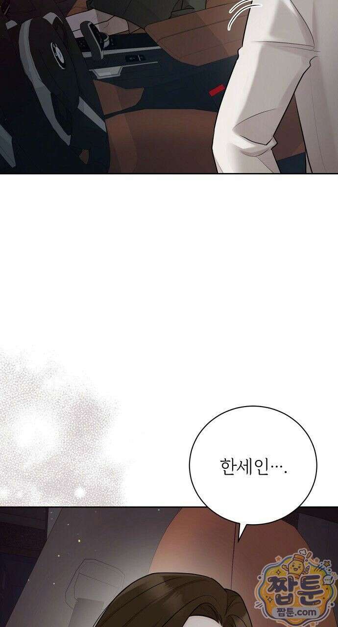 나쁜 꿈 6화 20