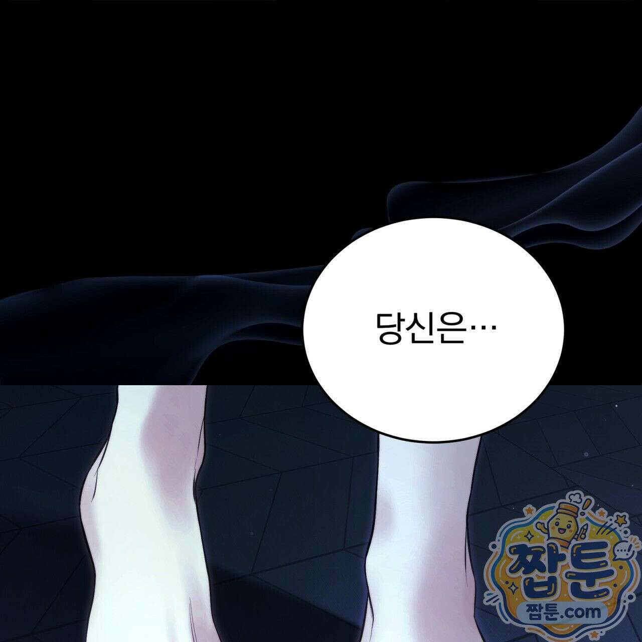 그대 나를 잊으소서 1화 8