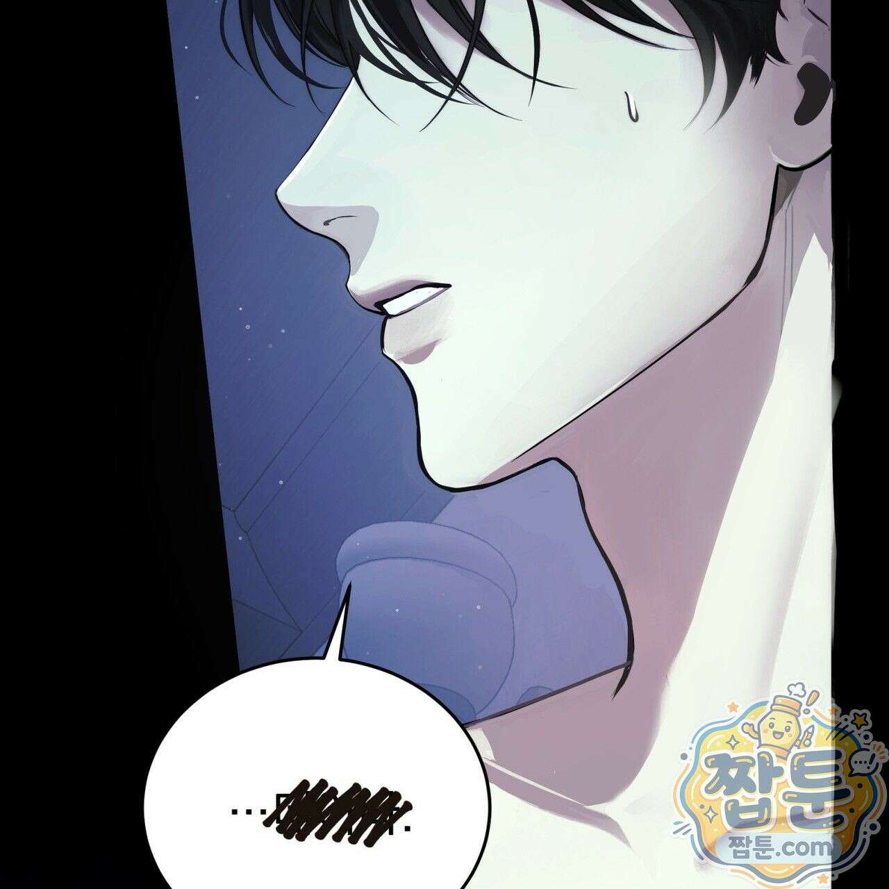 그대 나를 잊으소서 1화 14