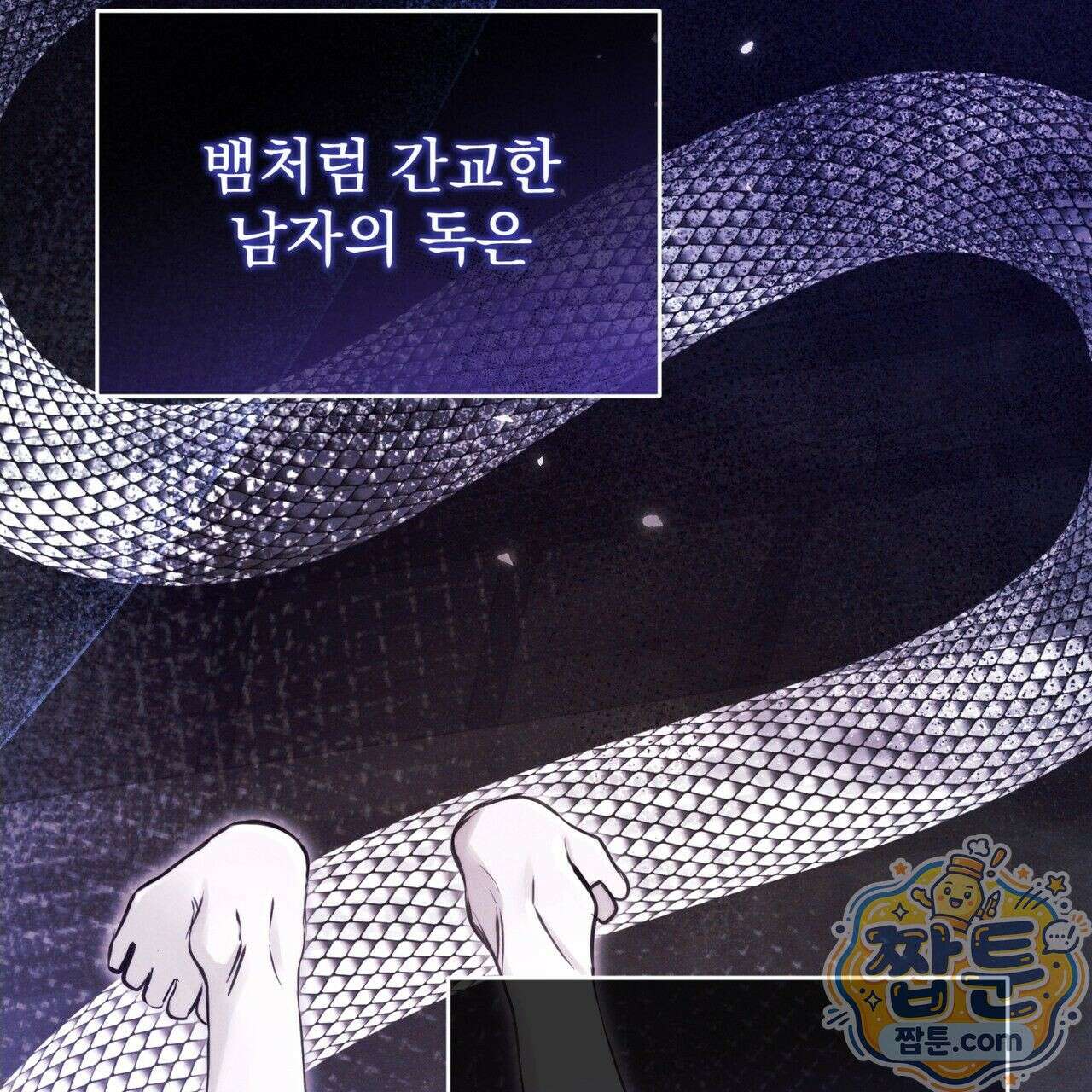 그대 나를 잊으소서 1화 22