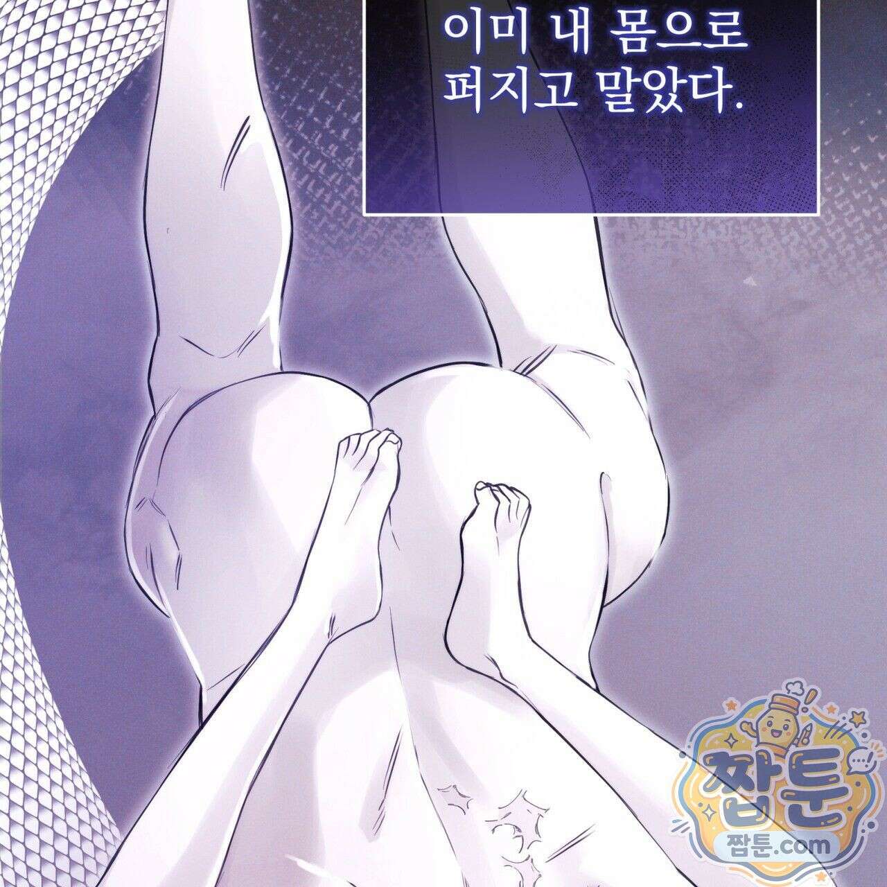 그대 나를 잊으소서 1화 23