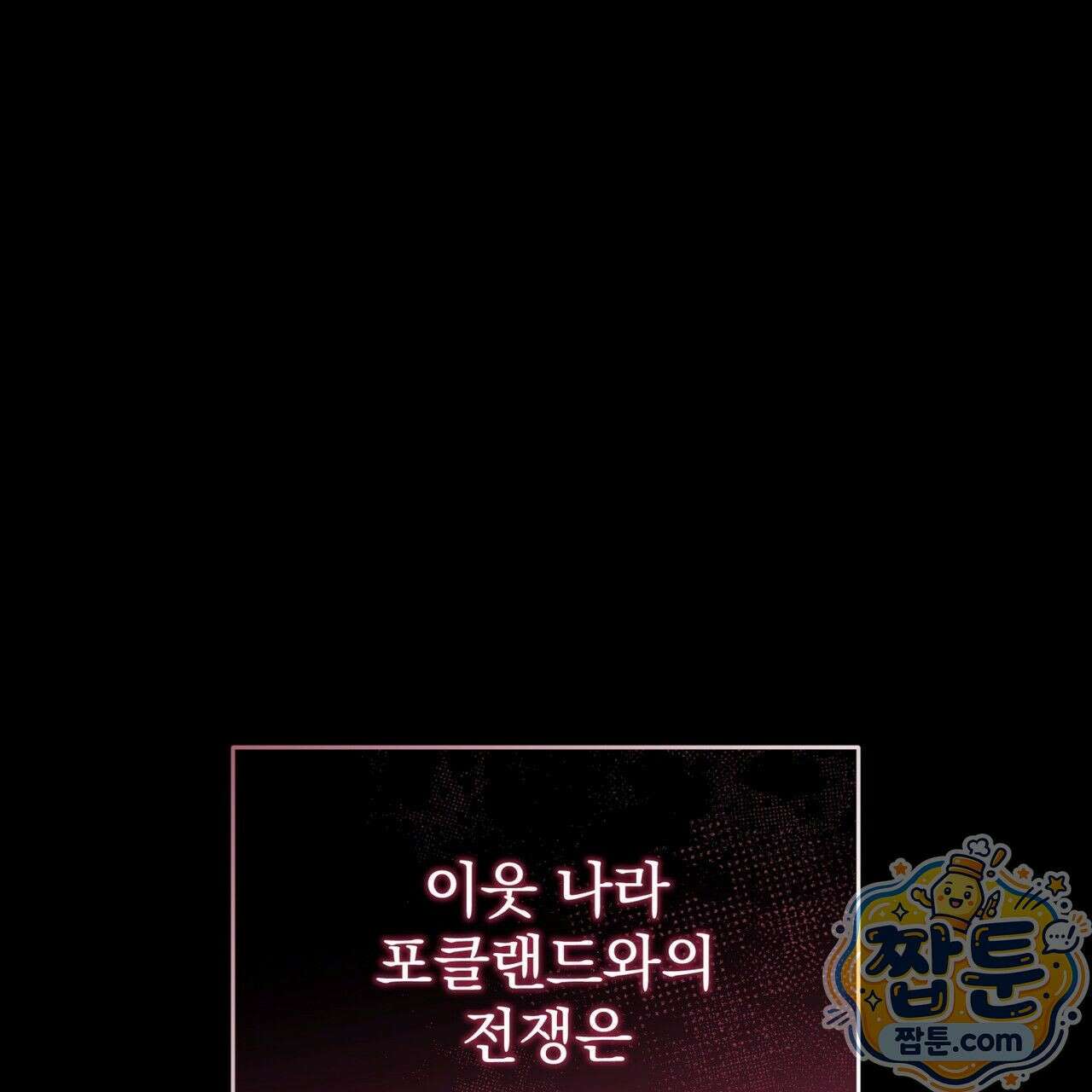 그대 나를 잊으소서 1화 40