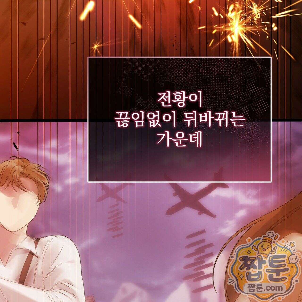그대 나를 잊으소서 1화 43