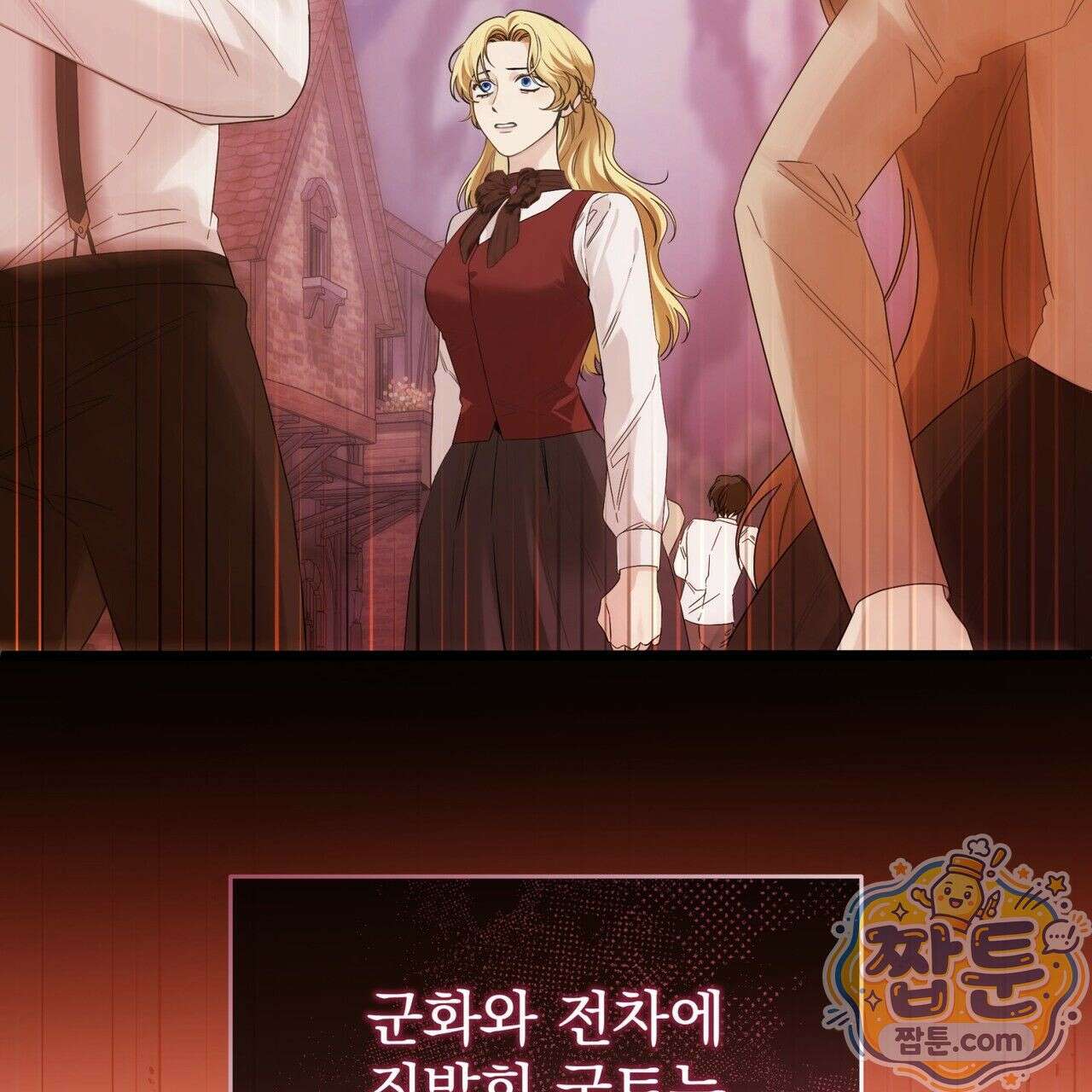 그대 나를 잊으소서 1화 44