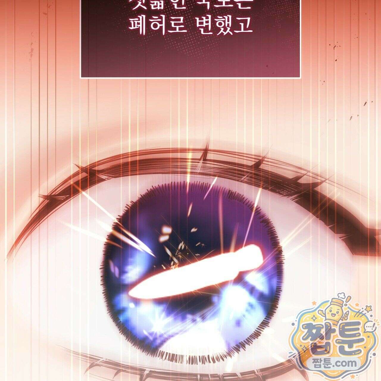 그대 나를 잊으소서 1화 45