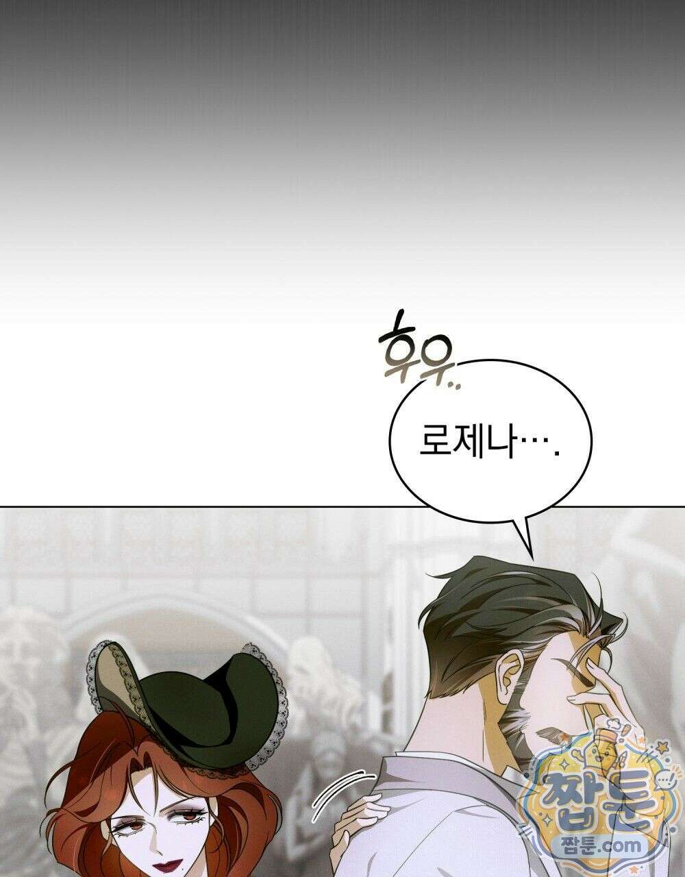 데페이즈망 8화 4