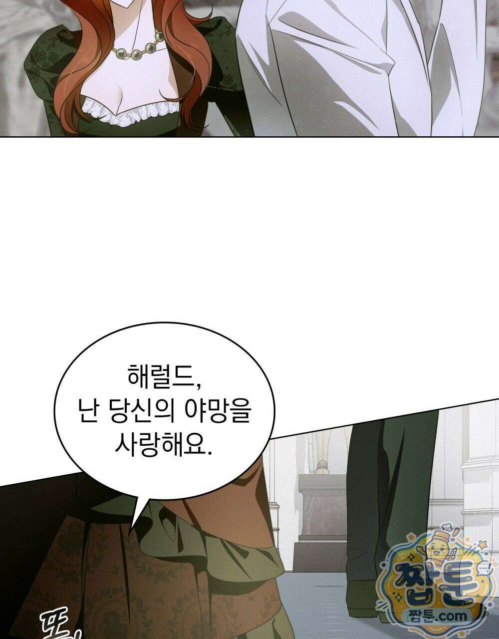 데페이즈망 8화 5