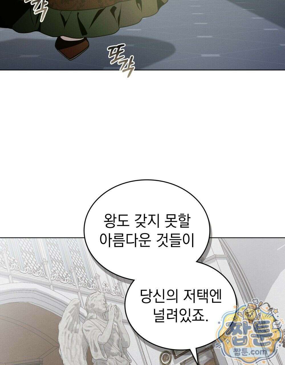 데페이즈망 8화 6