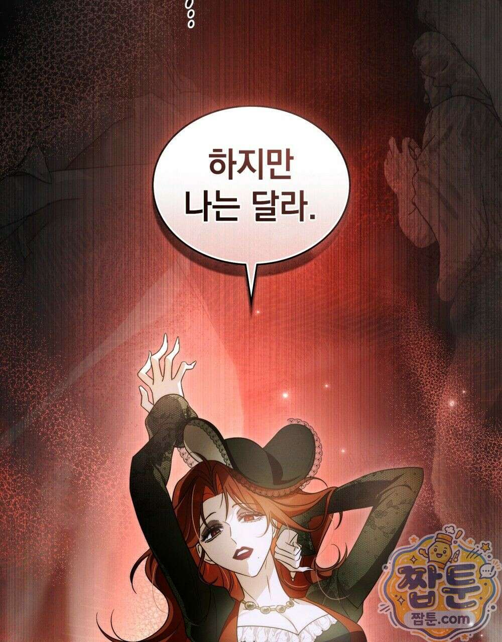 데페이즈망 8화 8