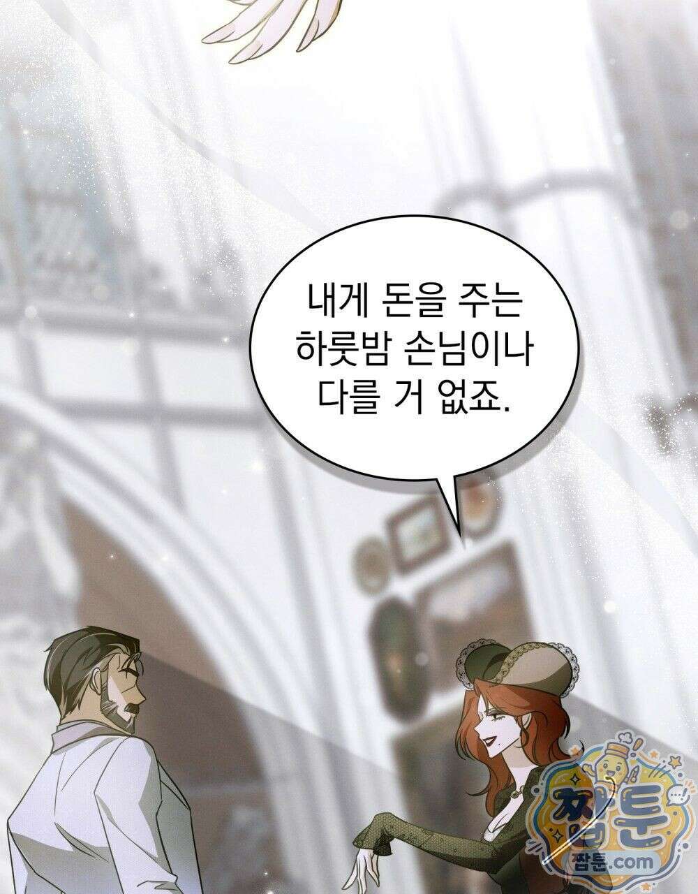 데페이즈망 8화 12