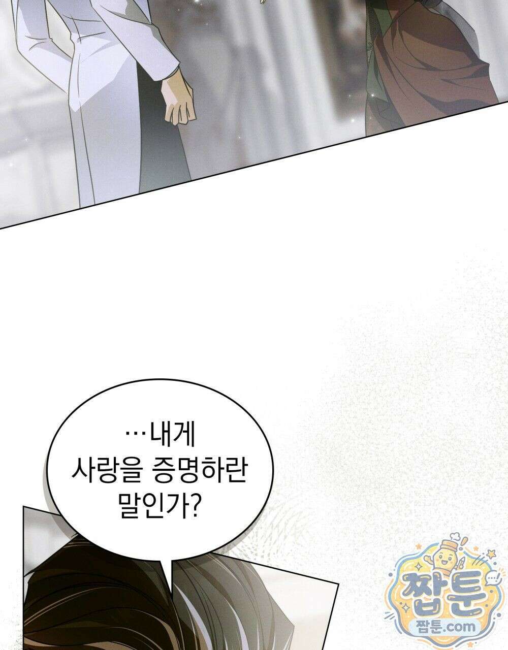 데페이즈망 8화 13