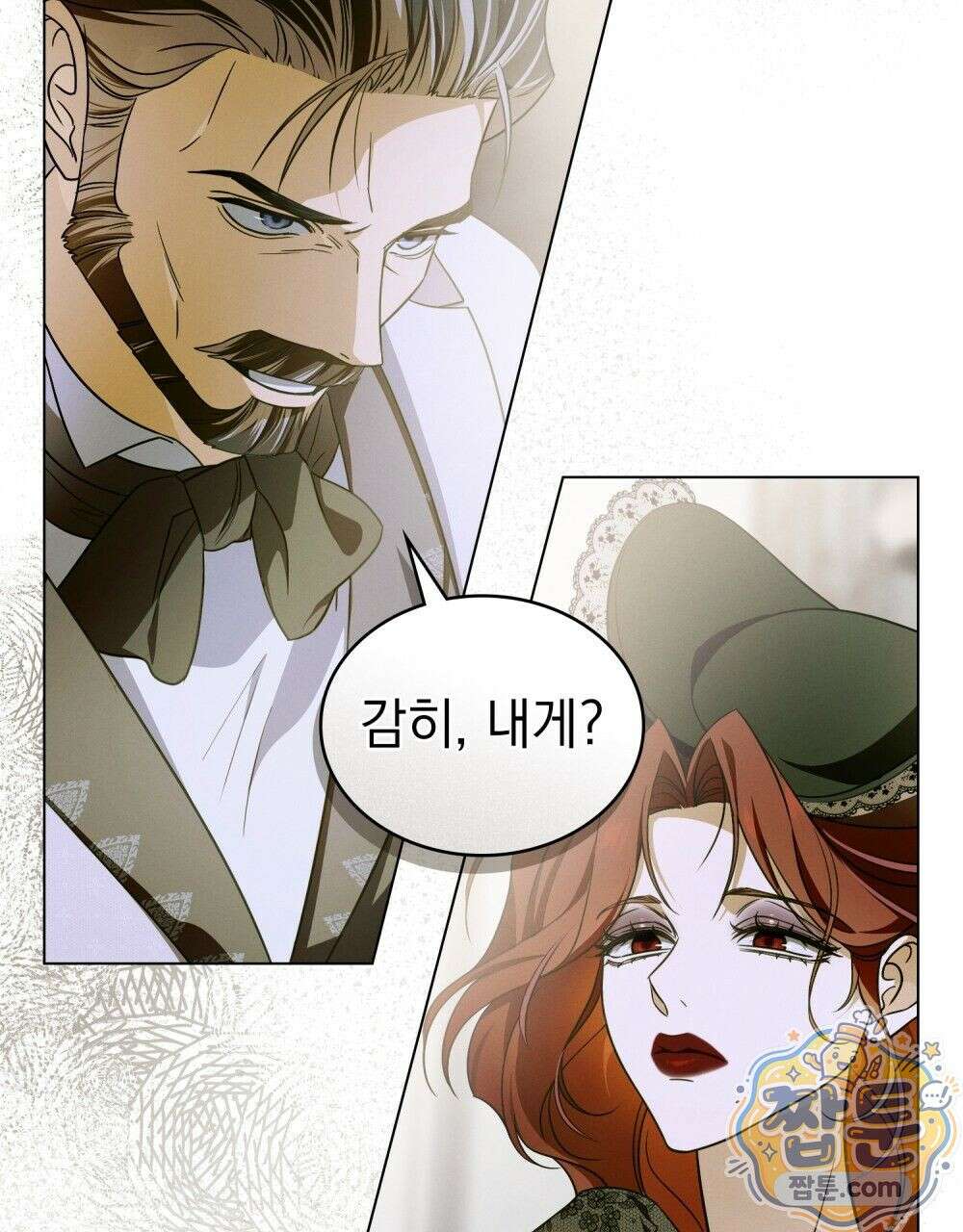 데페이즈망 8화 14