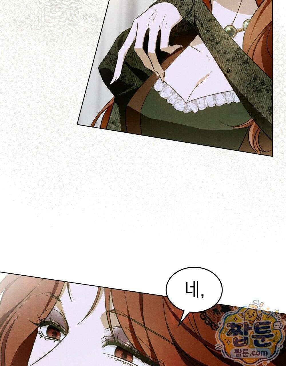 데페이즈망 8화 15