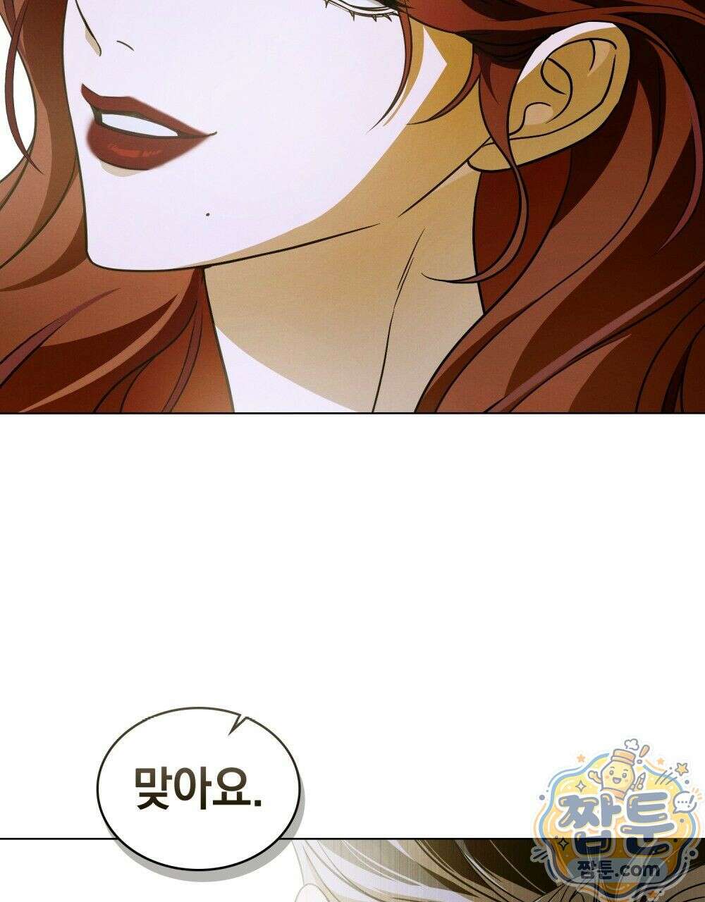 데페이즈망 8화 16