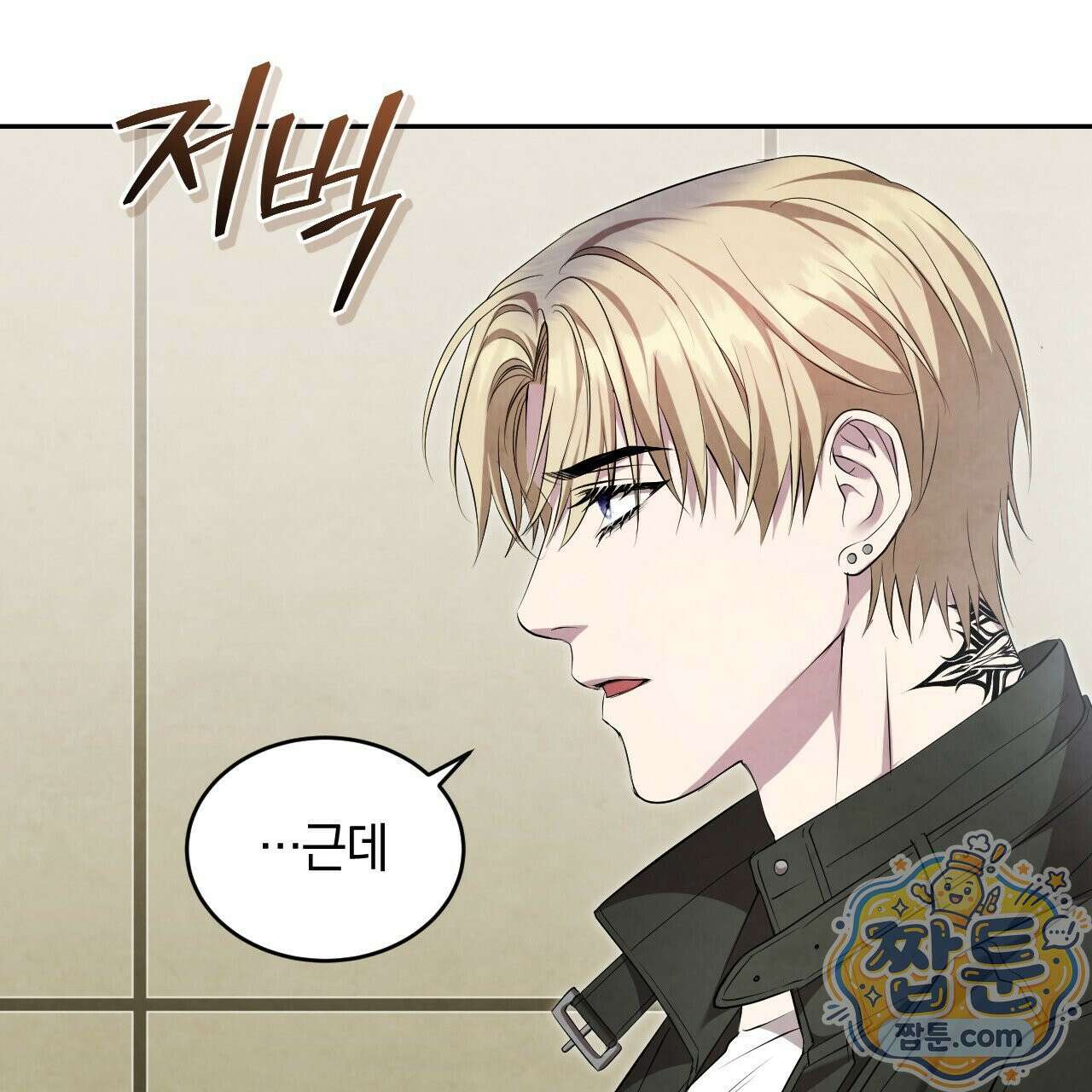 상극 세계 37화 3