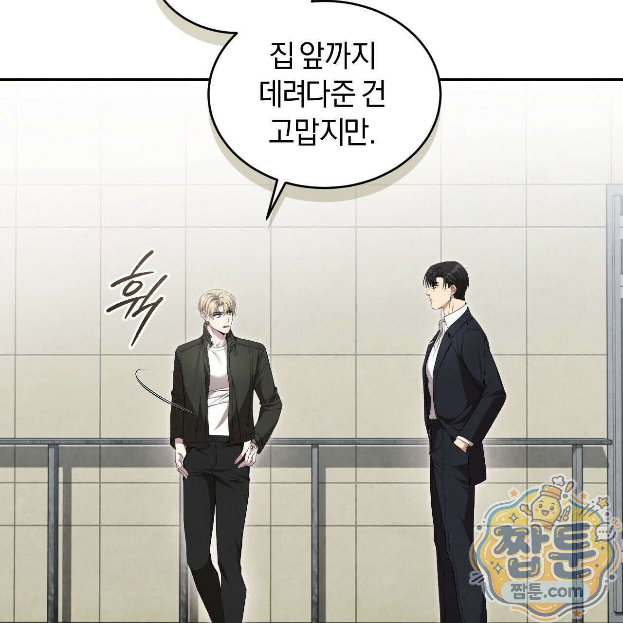 상극 세계 37화 5