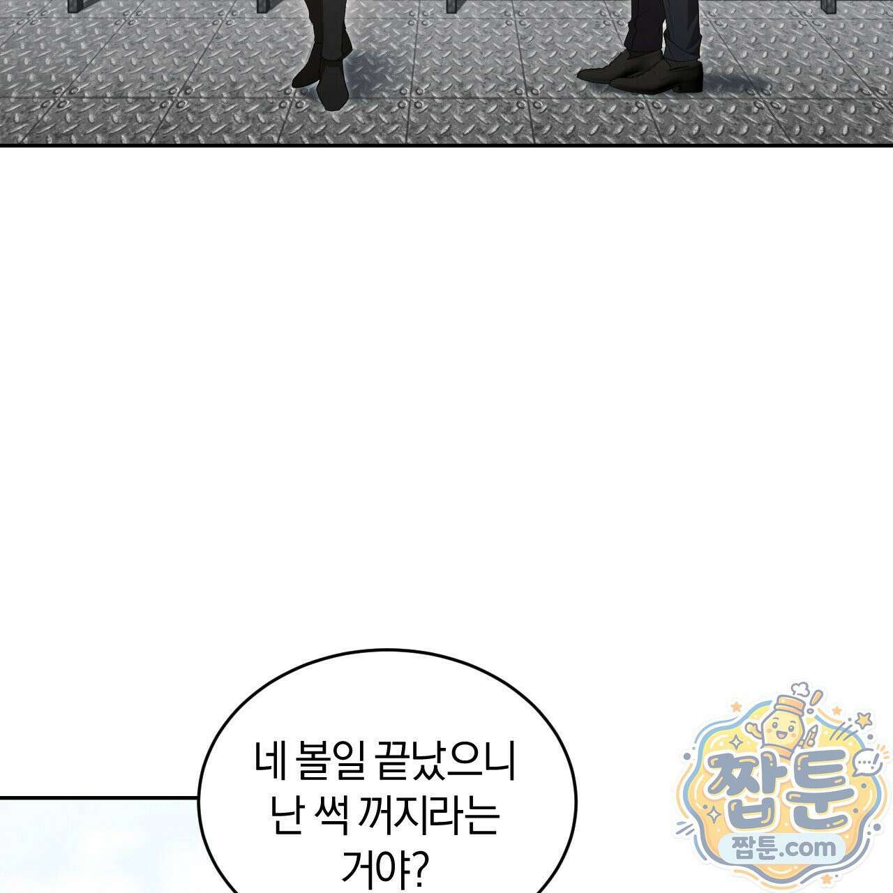 상극 세계 37화 6