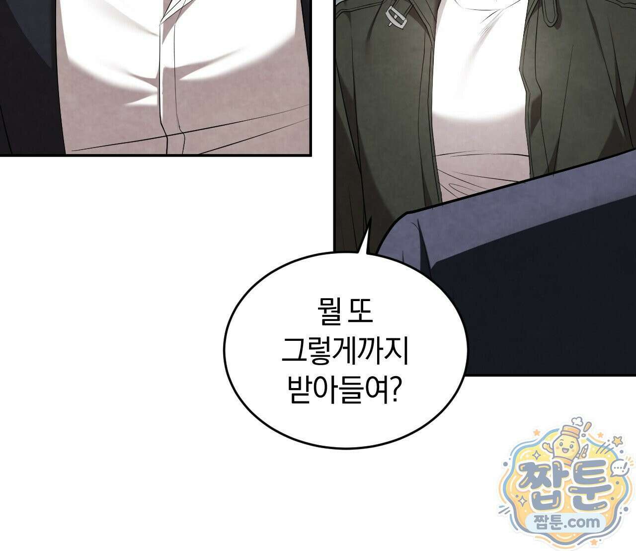 상극 세계 37화 8
