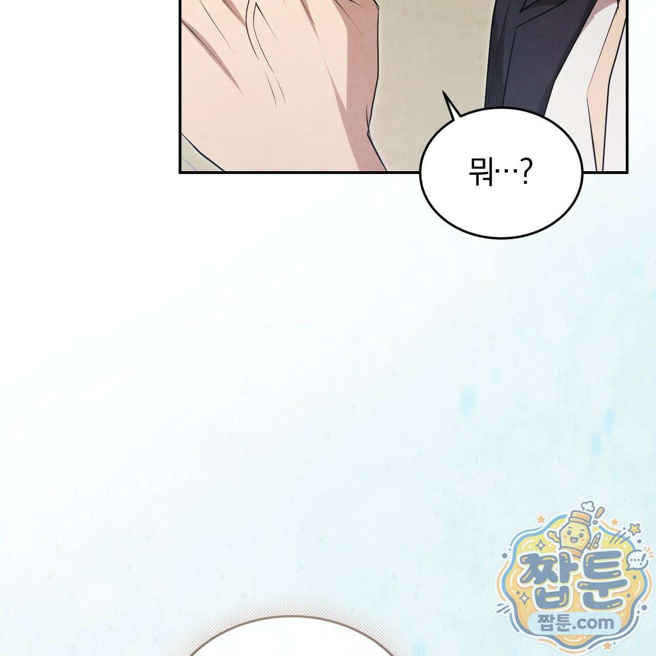 상극 세계 37화 13
