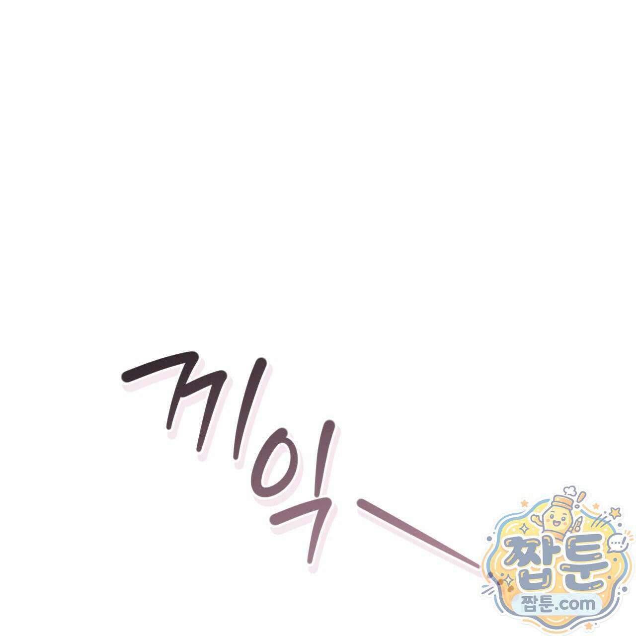 상극 세계 37화 19