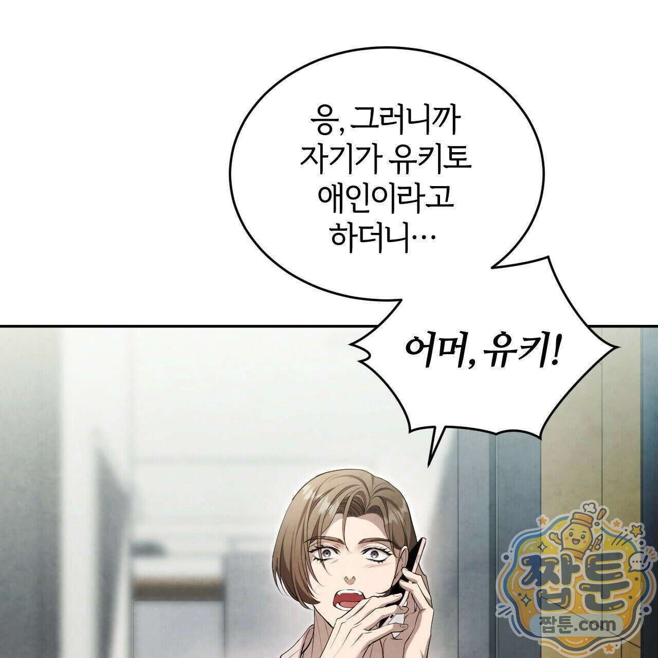 상극 세계 37화 20