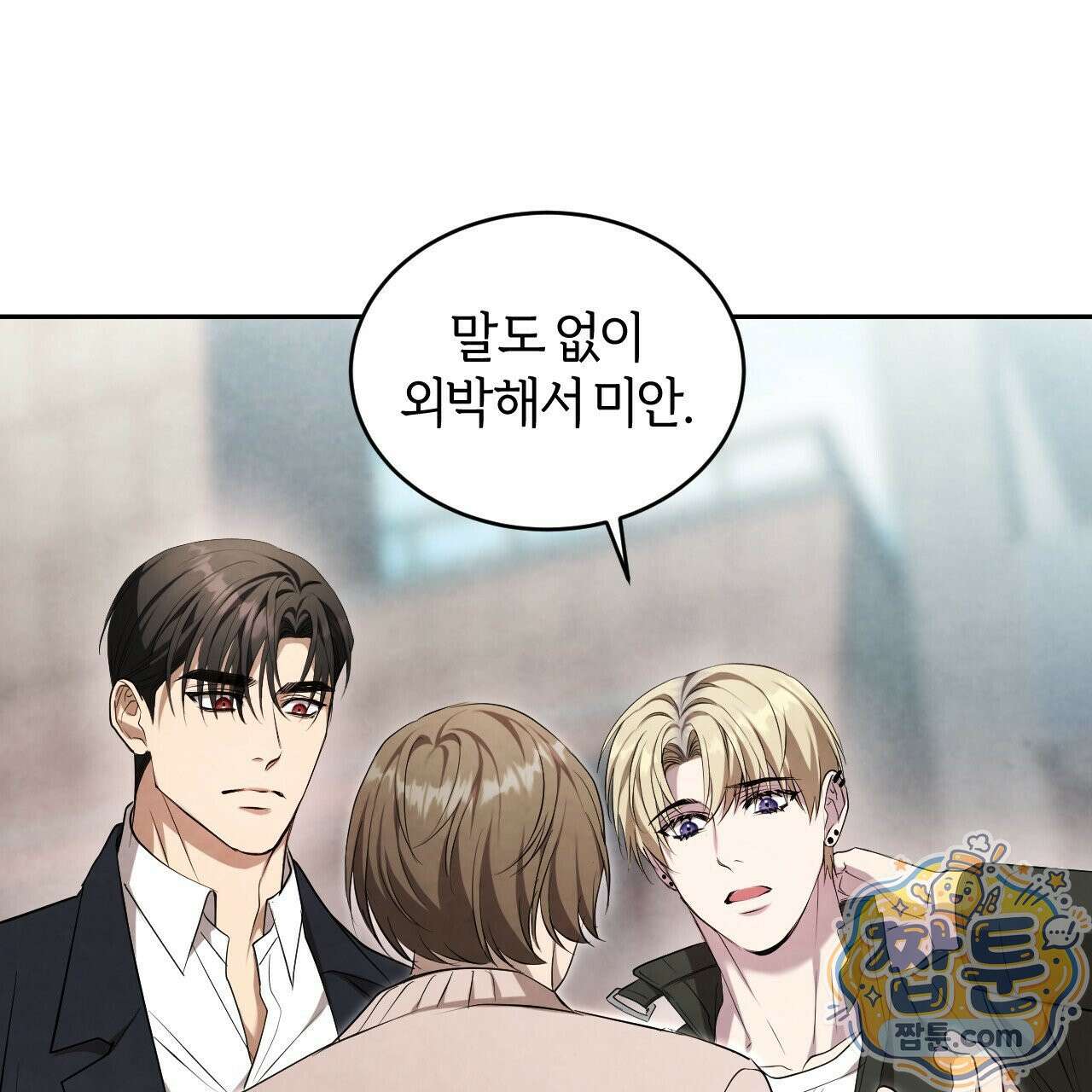 상극 세계 37화 22
