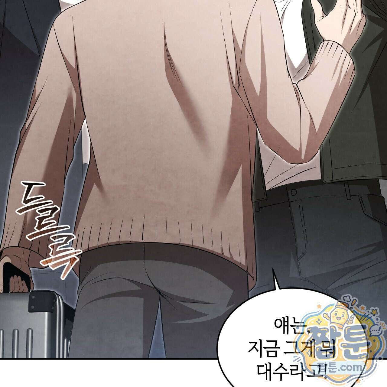 상극 세계 37화 23