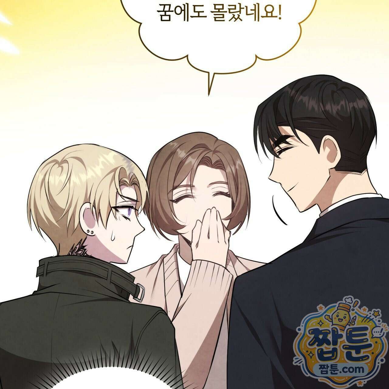 상극 세계 37화 28