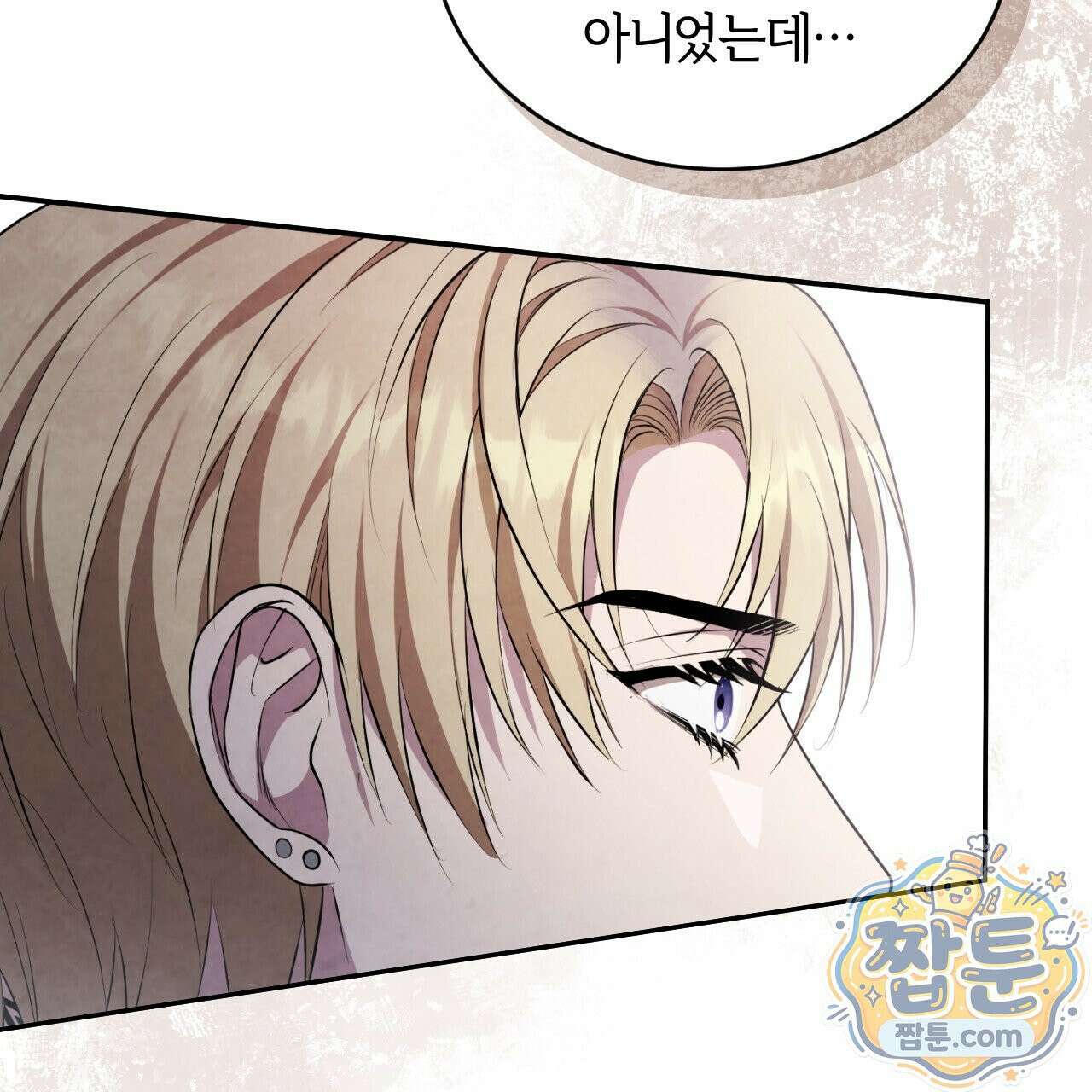 상극 세계 37화 30