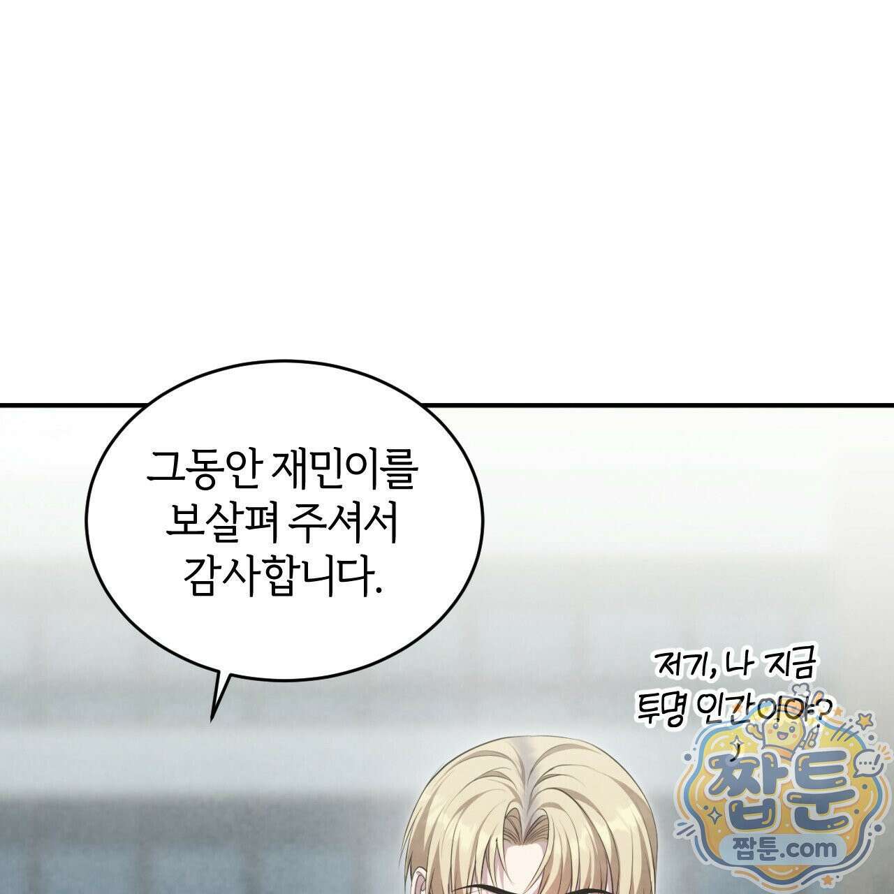 상극 세계 37화 33