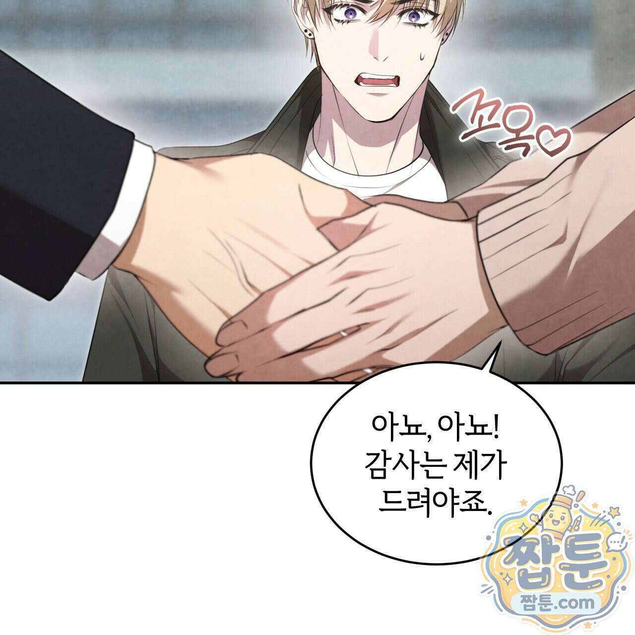 상극 세계 37화 34