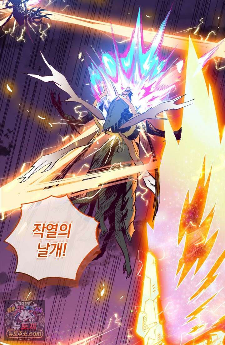 성갑혼장전-회귀 성혼사의 SSS급 기갑 소환 EP․ 002화 성주(星主) 시스템 8