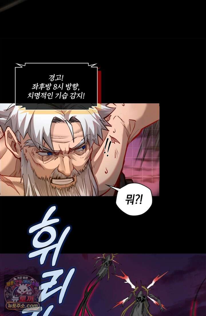 성갑혼장전-회귀 성혼사의 SSS급 기갑 소환 EP․ 002화 성주(星主) 시스템 10