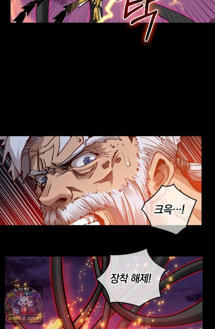 성갑혼장전-회귀 성혼사의 SSS급 기갑 소환 EP․ 002화 성주(星主) 시스템 14