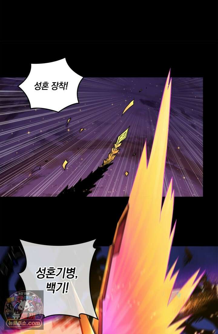 성갑혼장전-회귀 성혼사의 SSS급 기갑 소환 EP․ 002화 성주(星主) 시스템 17
