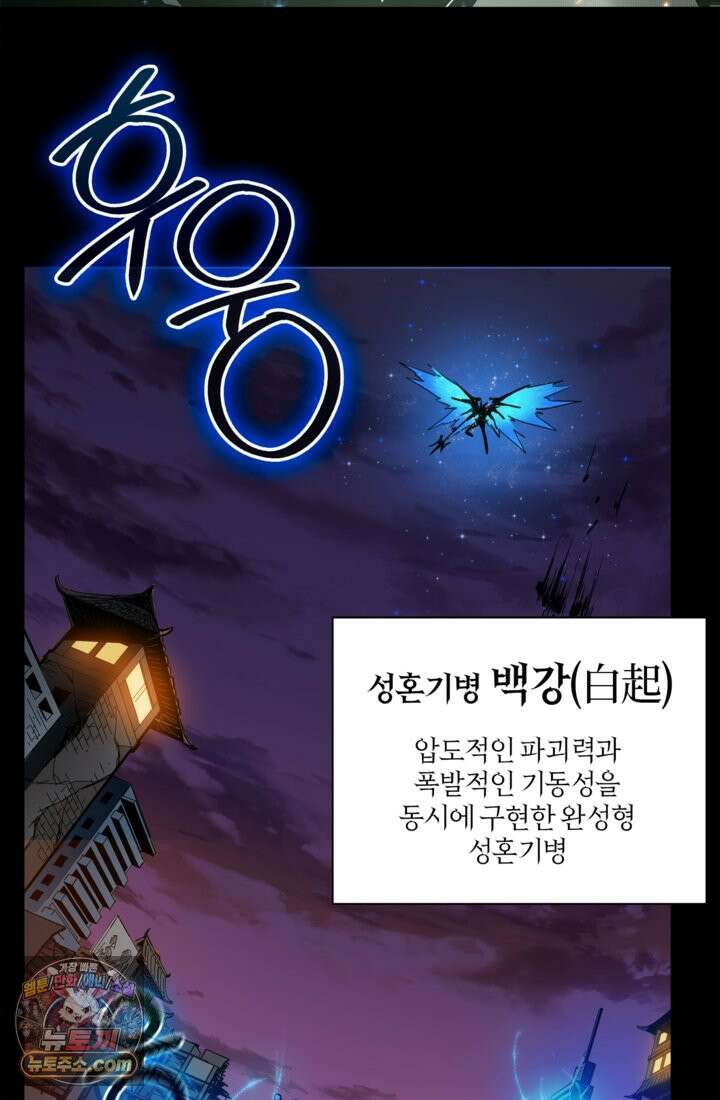성갑혼장전-회귀 성혼사의 SSS급 기갑 소환 EP․ 002화 성주(星主) 시스템 20