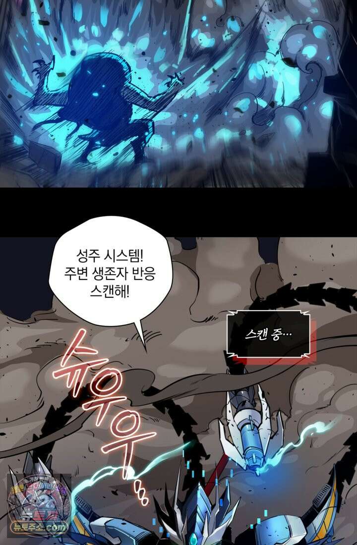 성갑혼장전-회귀 성혼사의 SSS급 기갑 소환 EP․ 002화 성주(星主) 시스템 32