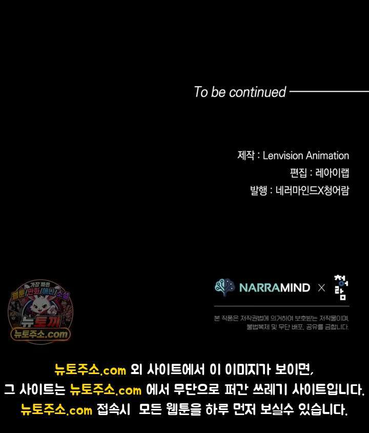 성갑혼장전-회귀 성혼사의 SSS급 기갑 소환 EP․ 002화 성주(星主) 시스템 46