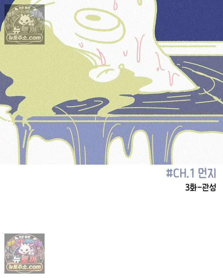 내일도 흔들릴 나에게 03․ 관성 2