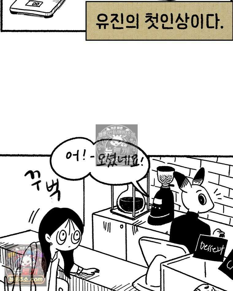 내일도 흔들릴 나에게 03․ 관성 4